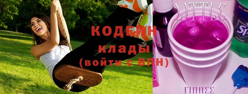 продажа наркотиков  Нижнеудинск  Кодеин Purple Drank 