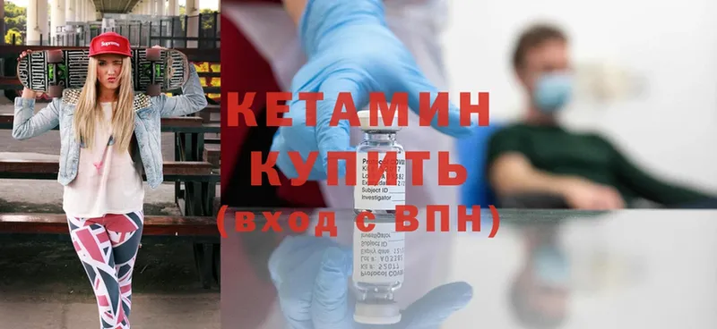 Кетамин ketamine  кракен зеркало  Нижнеудинск  как найти  